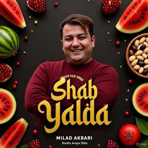 آهنگ میلاد اکبری شب یلدا